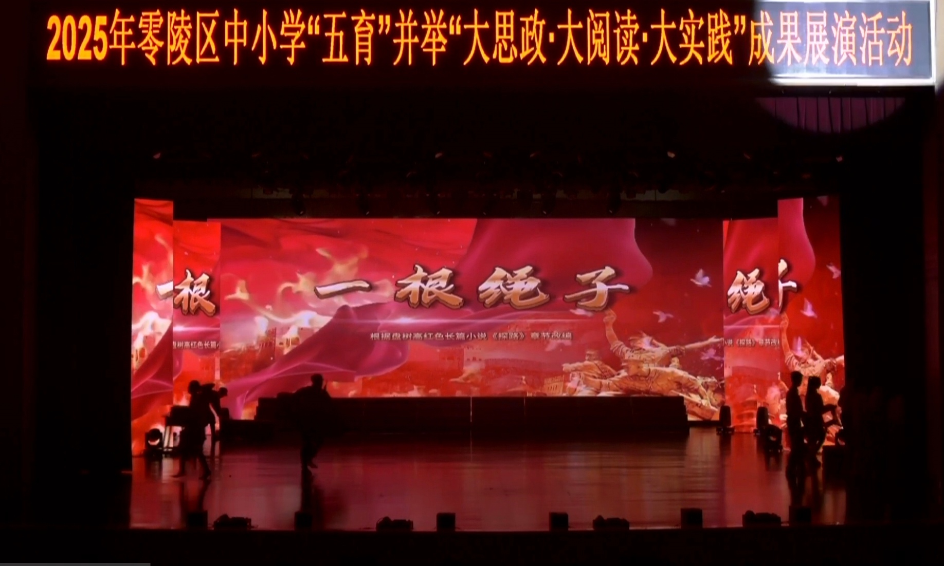 盘树高《探路》小说内容被搬上舞台励志感人